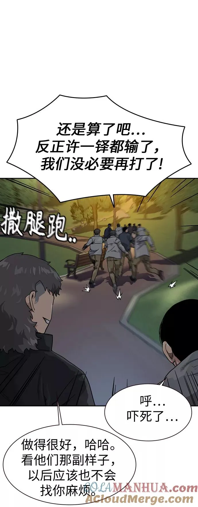 第29话 第22页