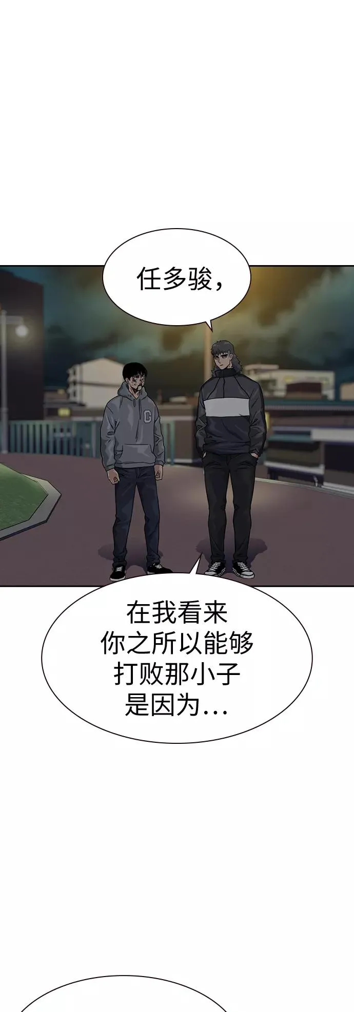 第29话 第23页