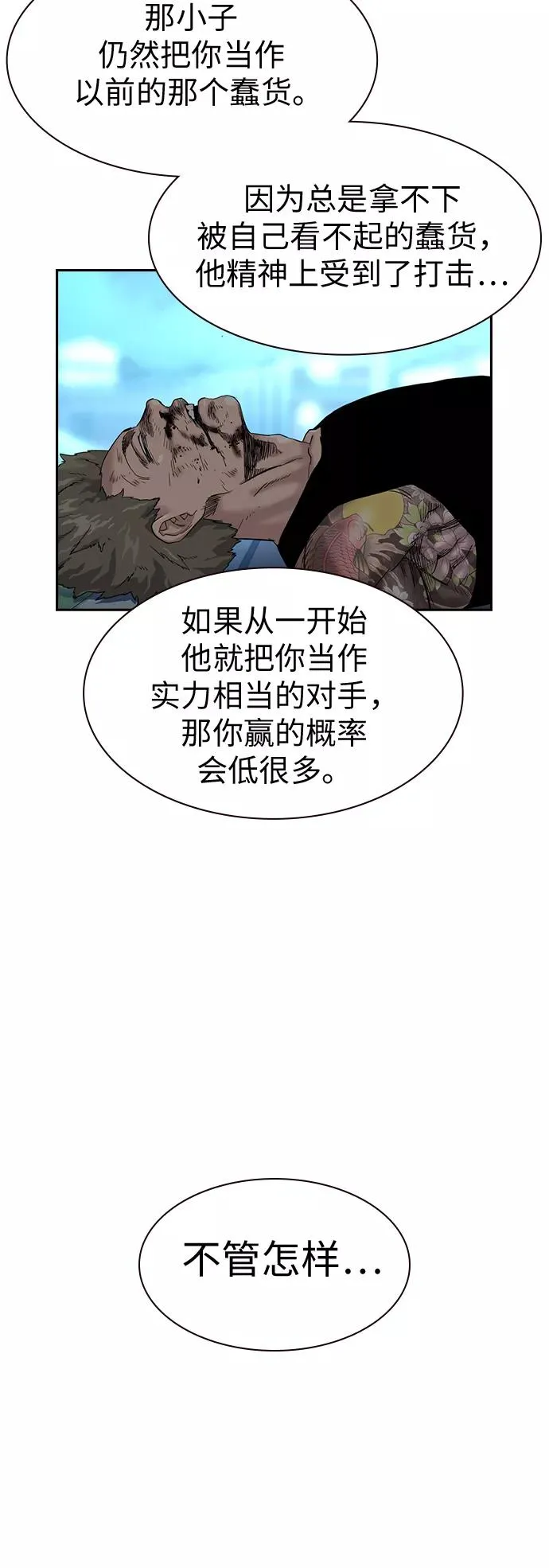 第29话 第24页