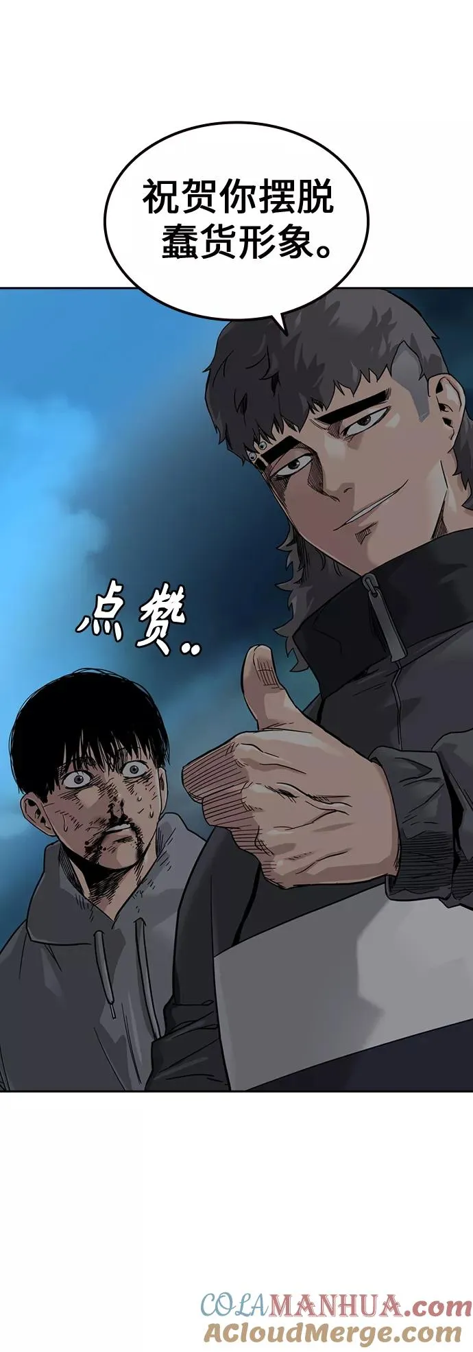 第29话 第25页