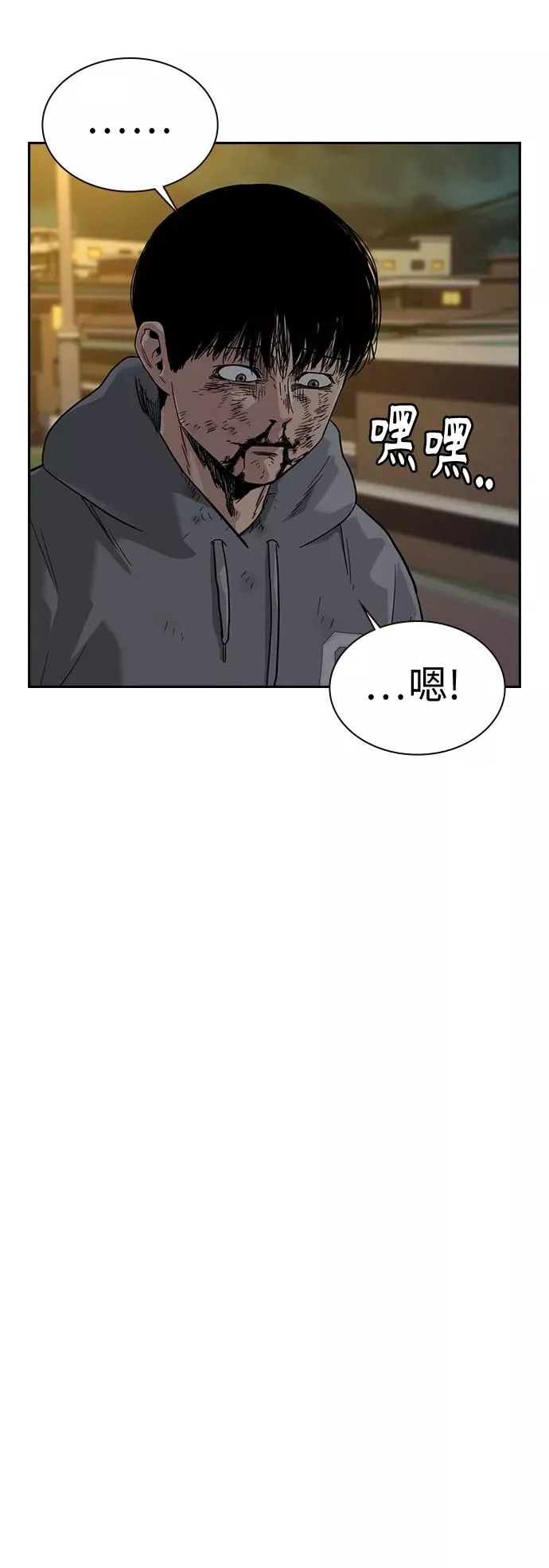第29话 第26页