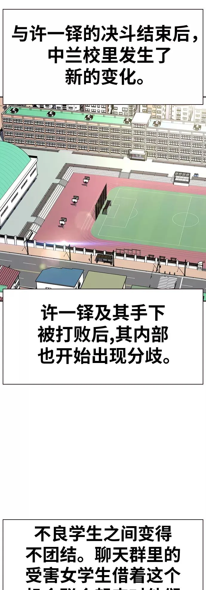 第29话 第27页