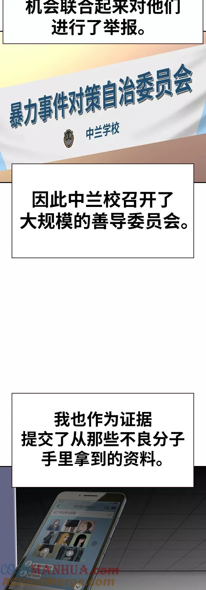 第29话 第28页