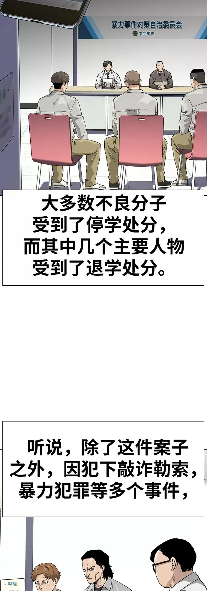 第29话 第29页