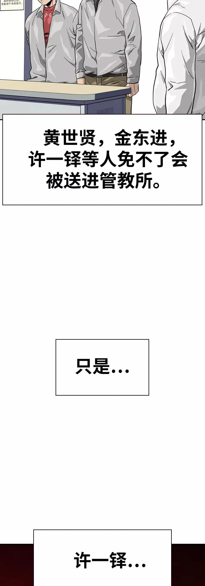 第29话 第30页
