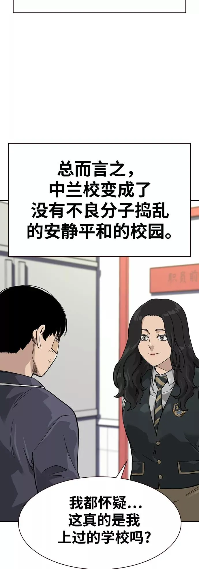 第29话 第32页
