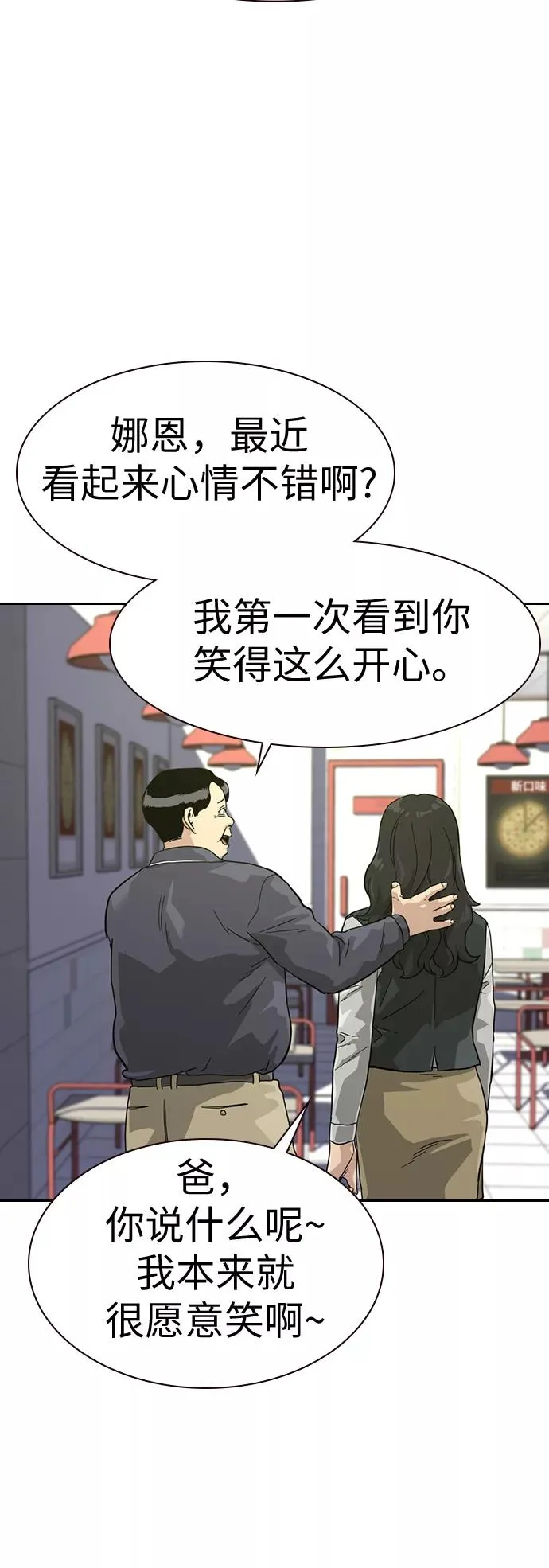 第29话 第33页