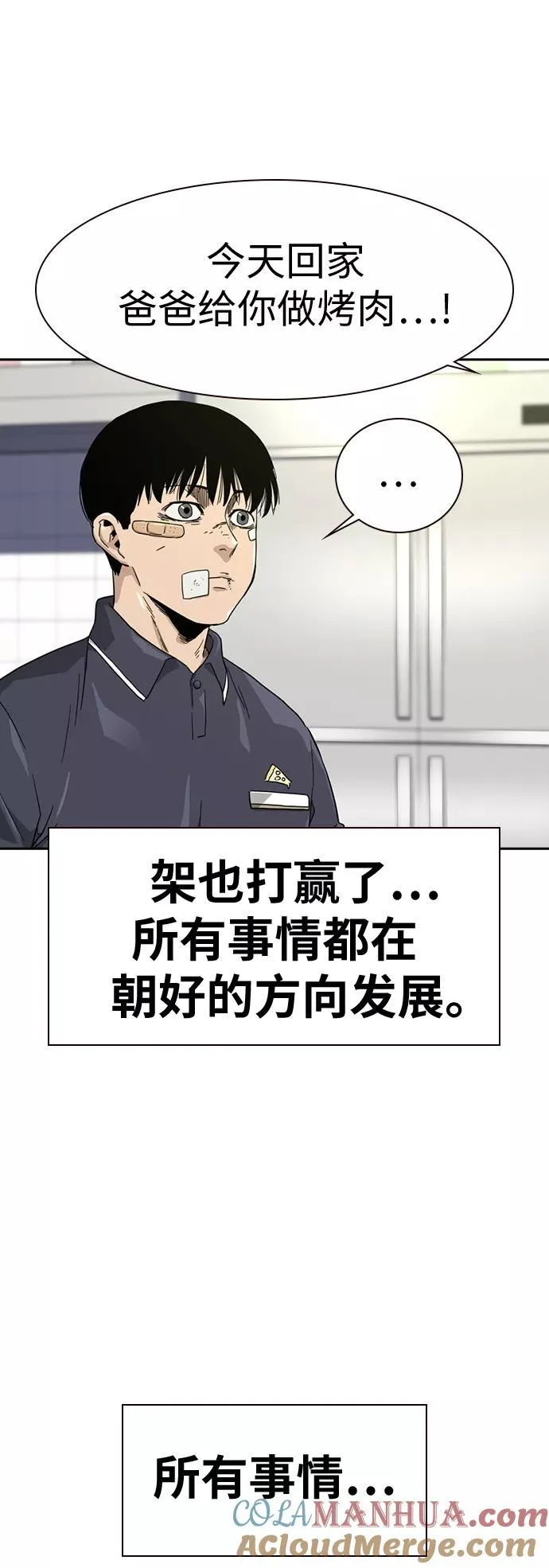 第29话 第34页