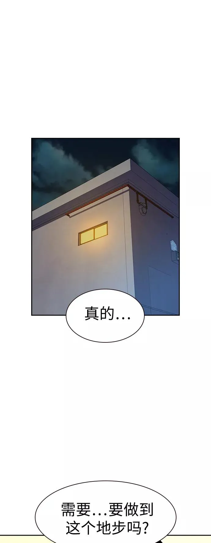 第29话 第35页