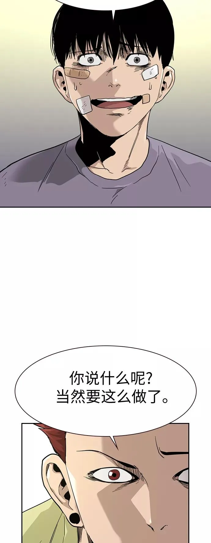 第29话 第36页
