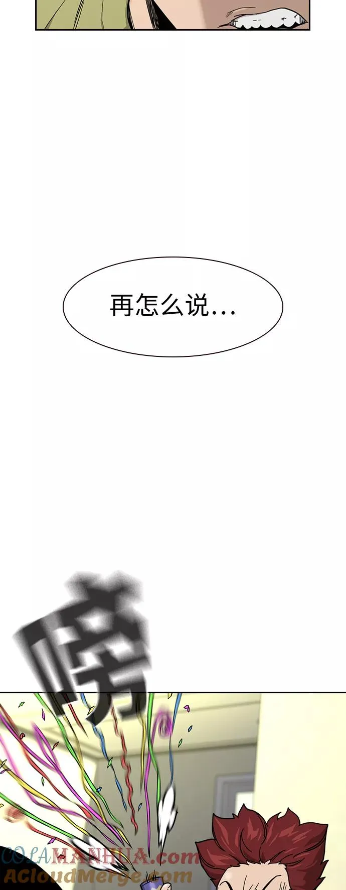 第29话 第37页