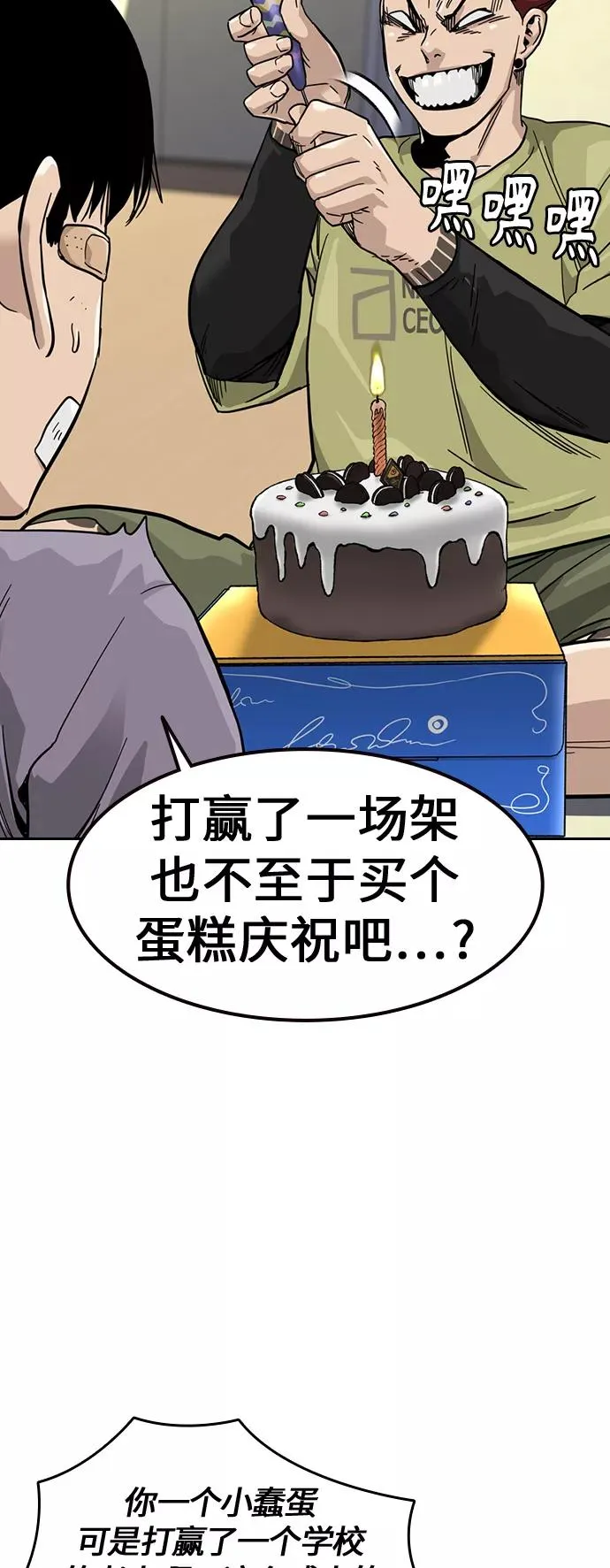 第29话 第38页