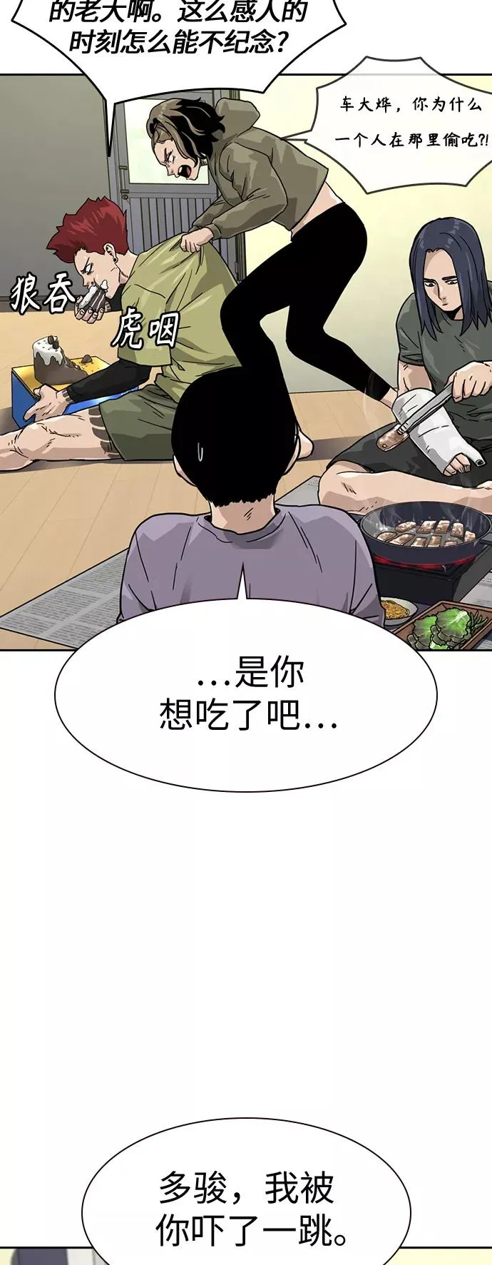第29话 第39页