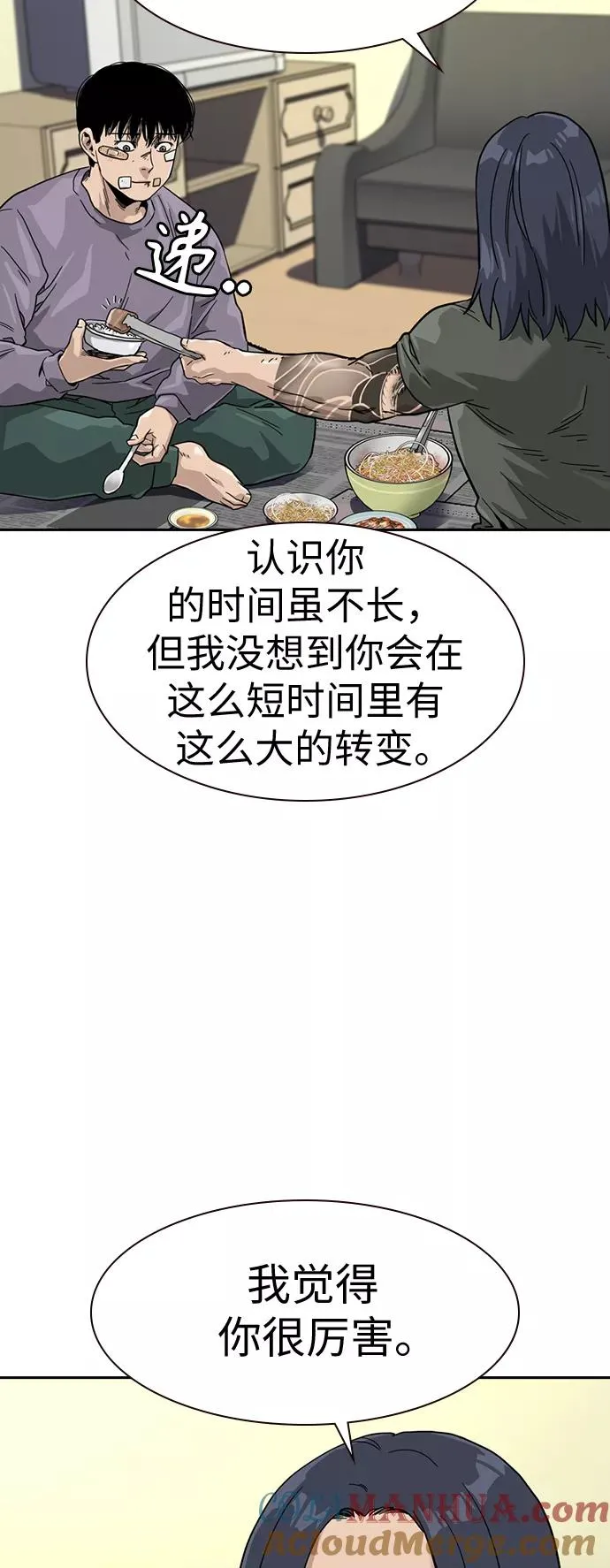 第29话 第40页