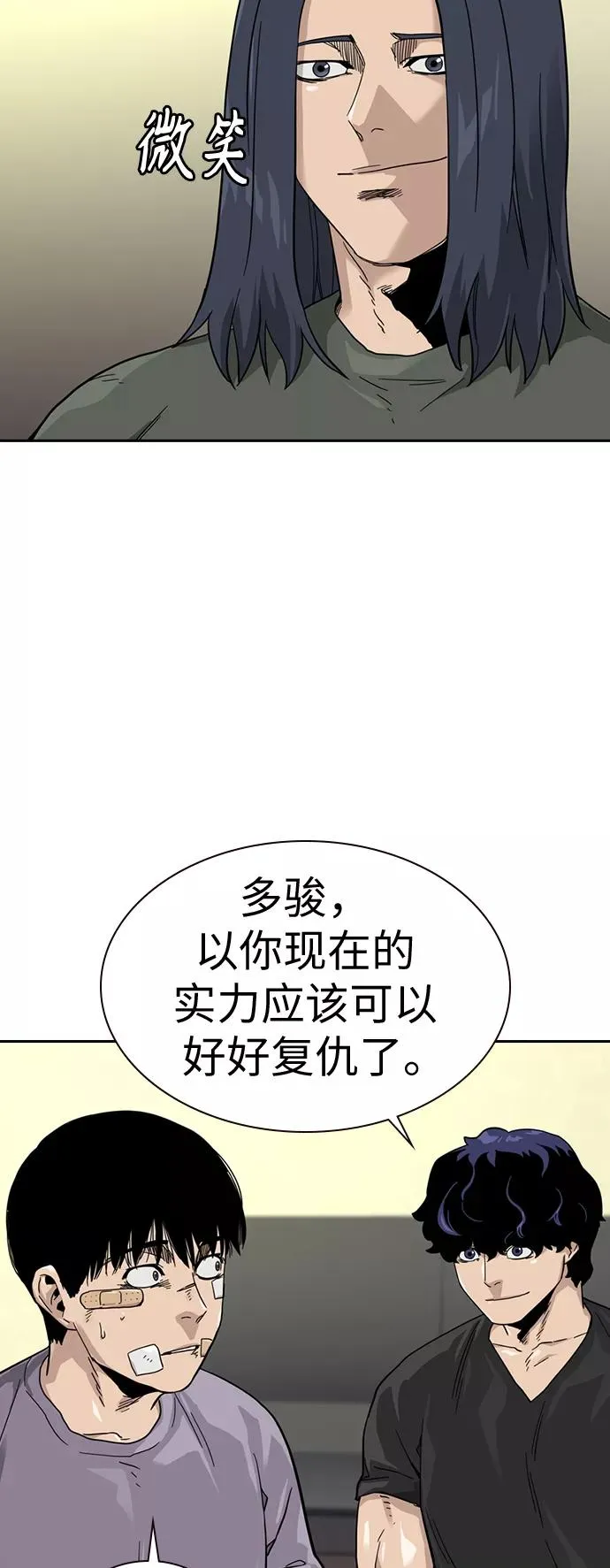 第29话 第41页