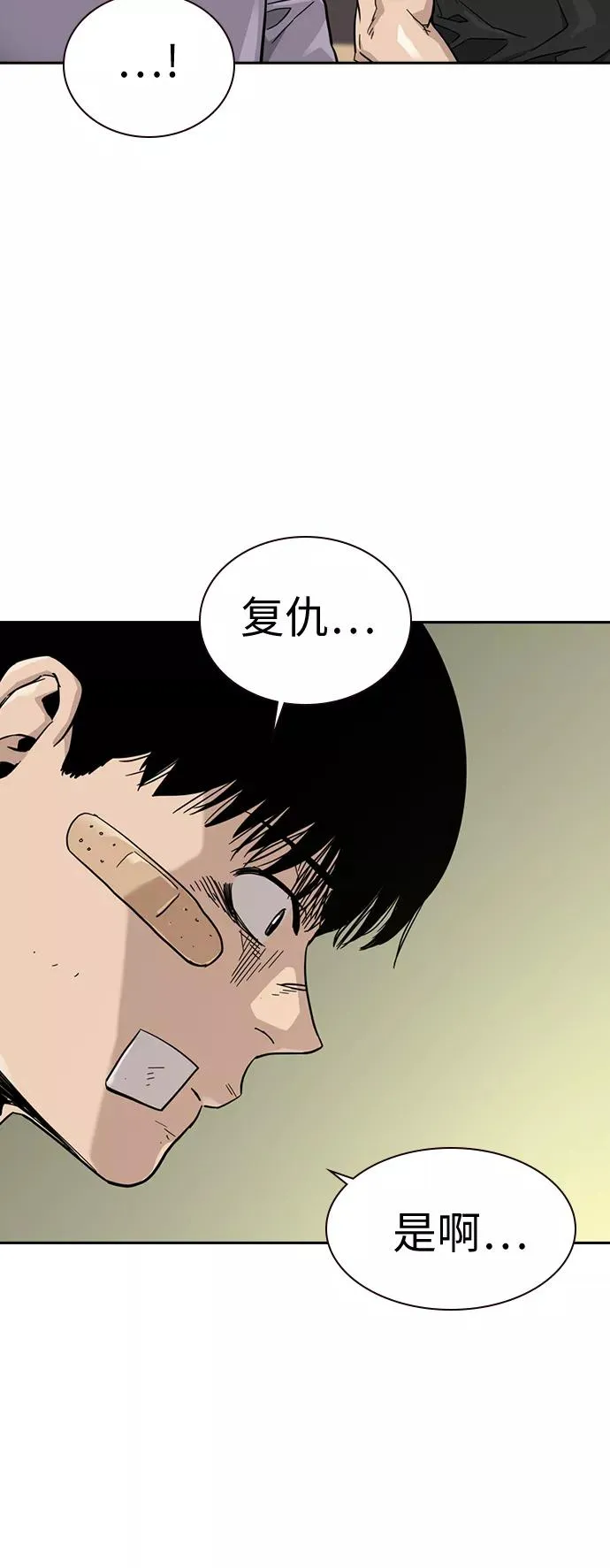 第29话 第42页