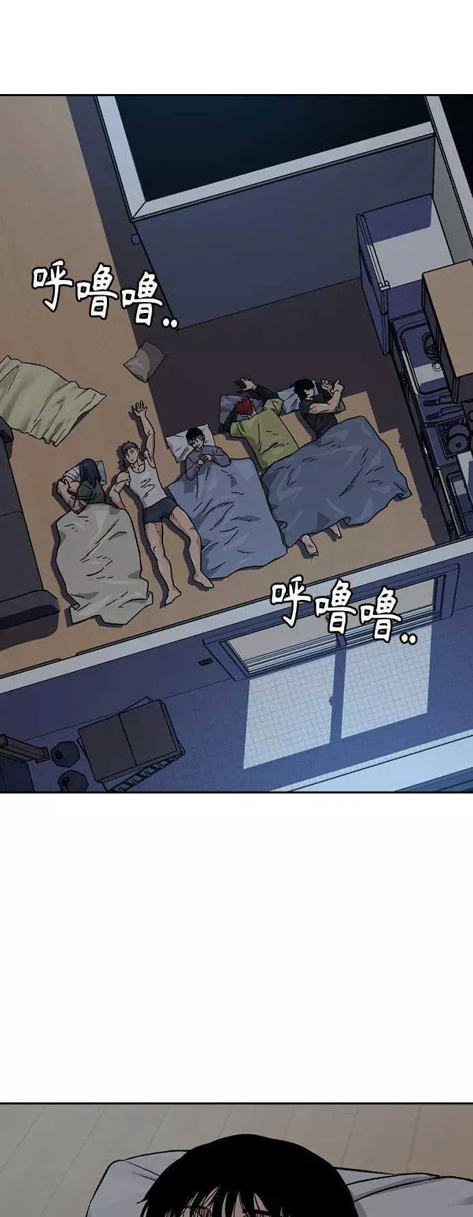 第29话 第44页