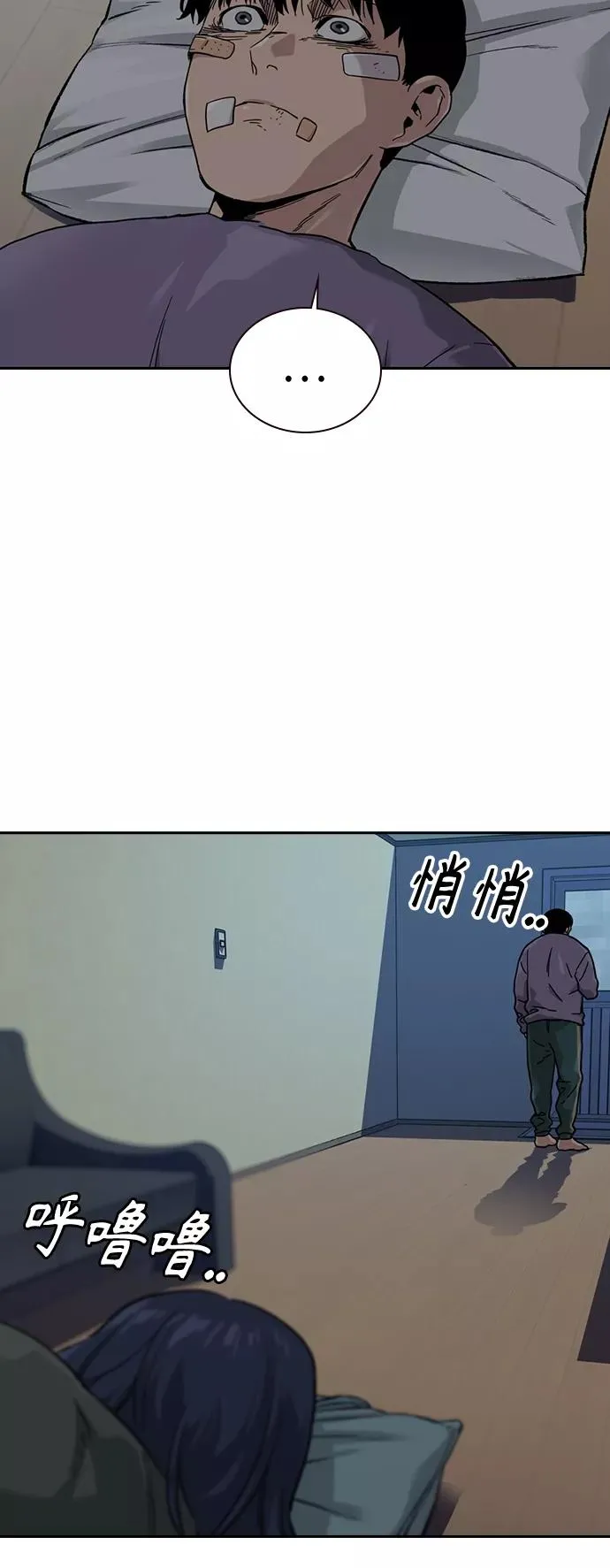 第29话 第45页