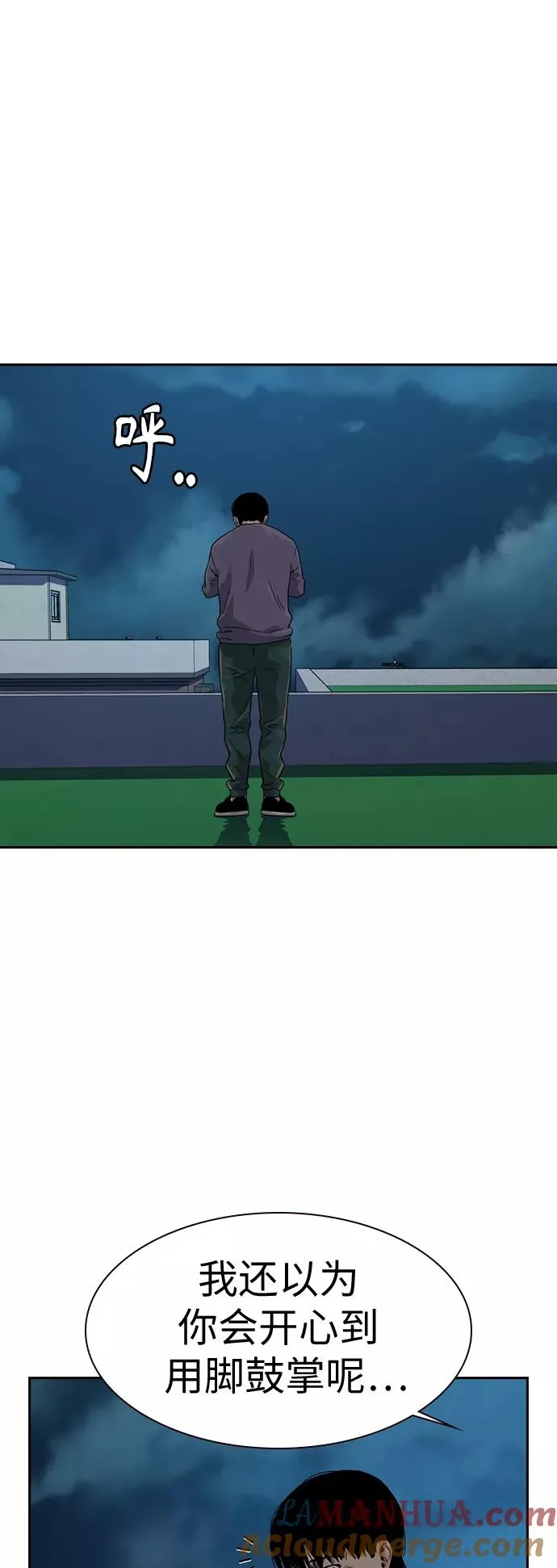 第29话 第46页