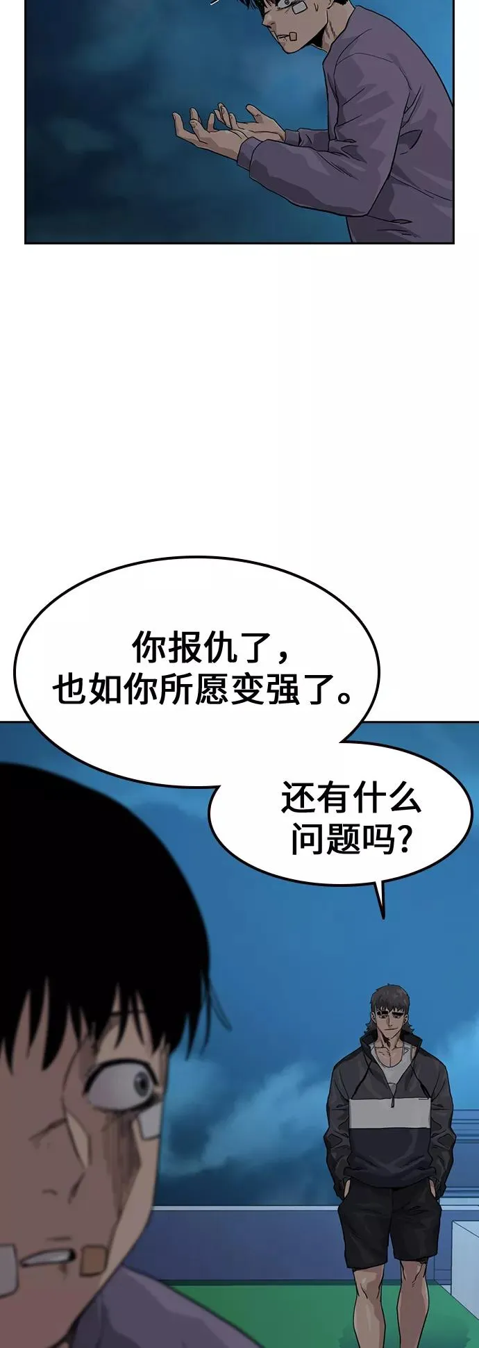第29话 第47页