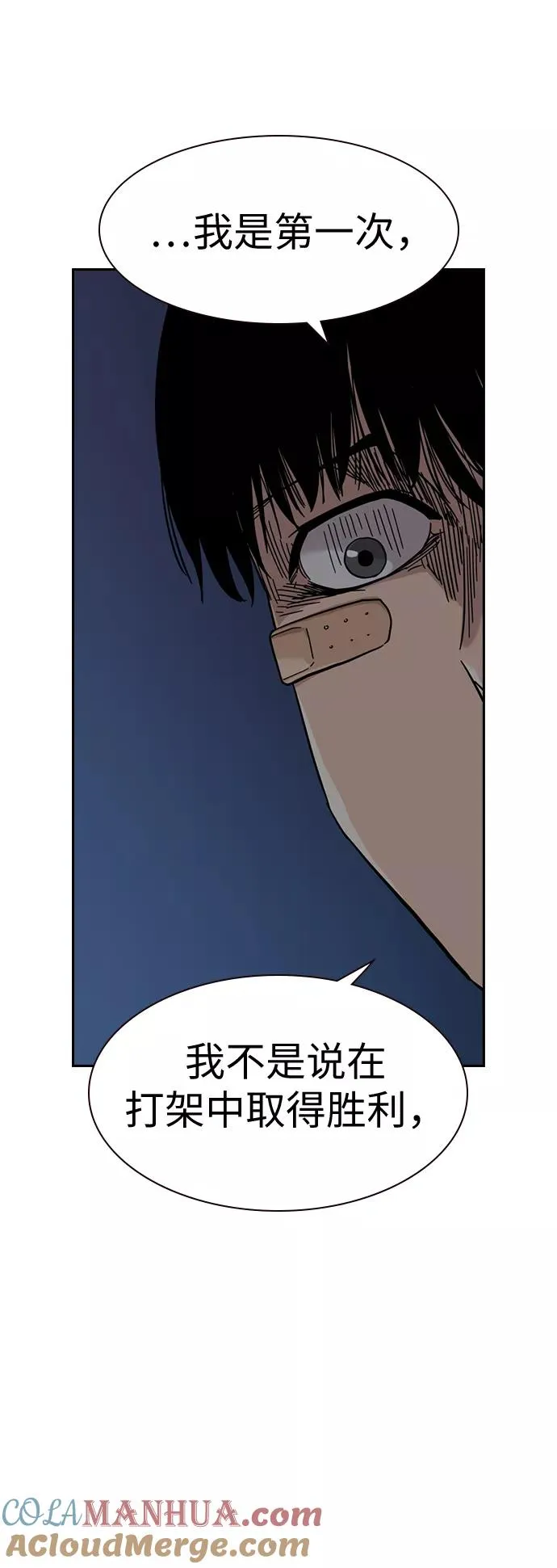 第29话 第49页