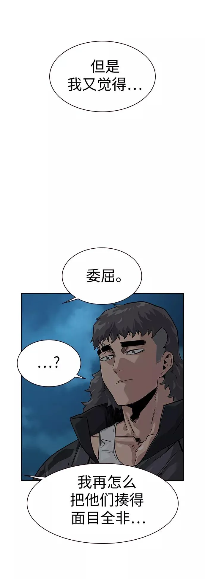 第29话 第51页