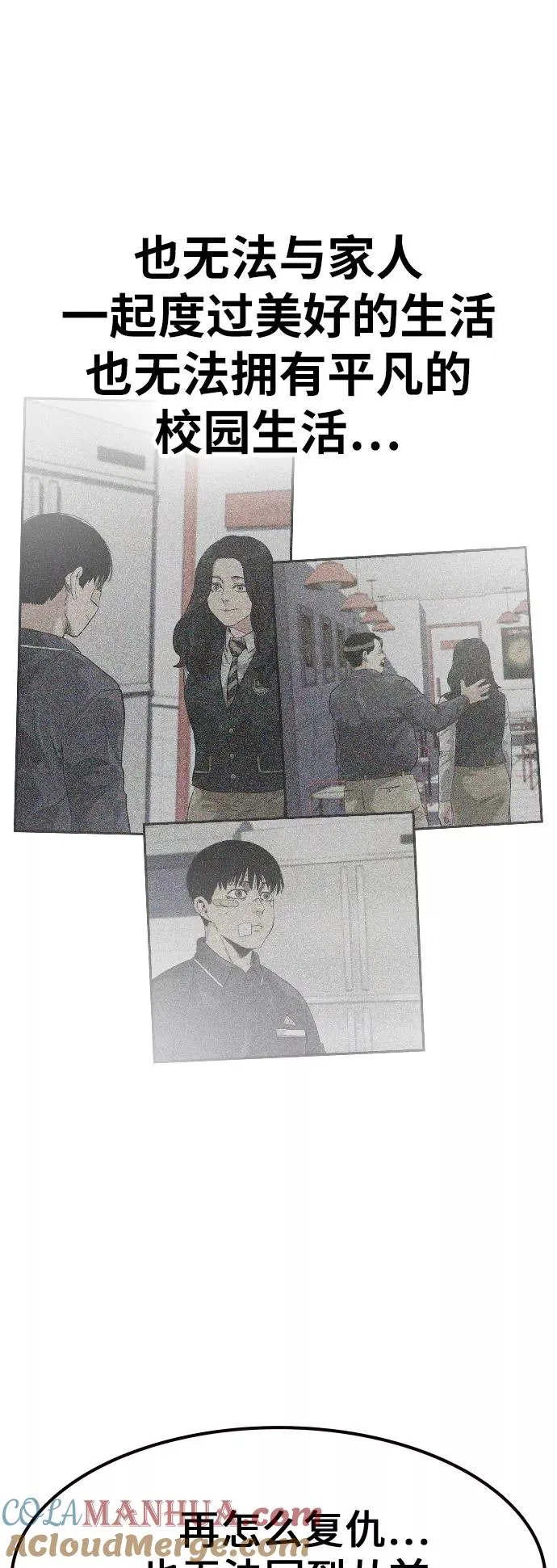 第29话 第52页