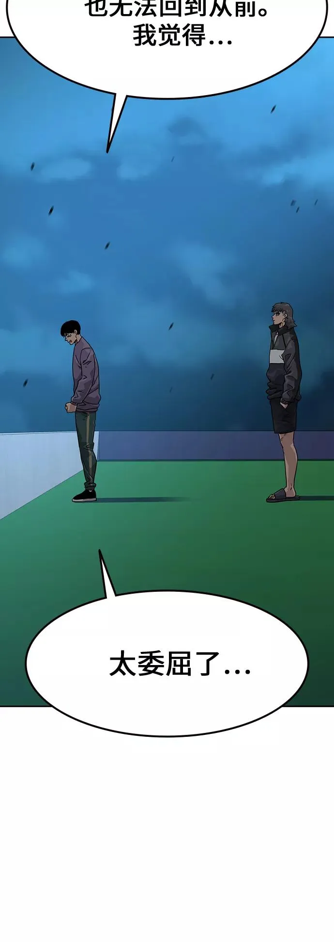 第29话 第53页