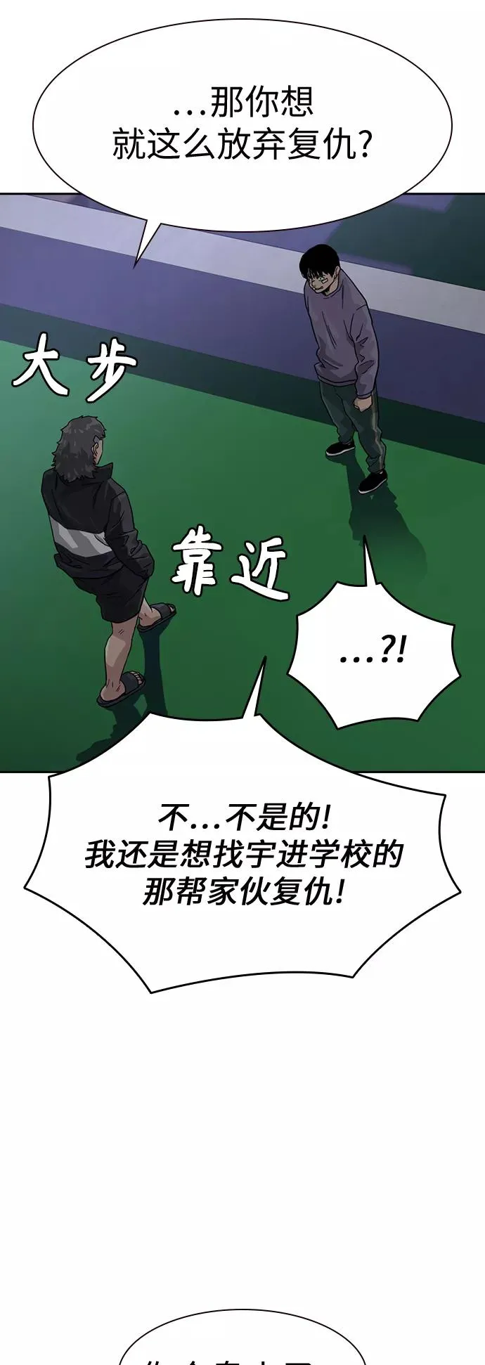 第29话 第54页