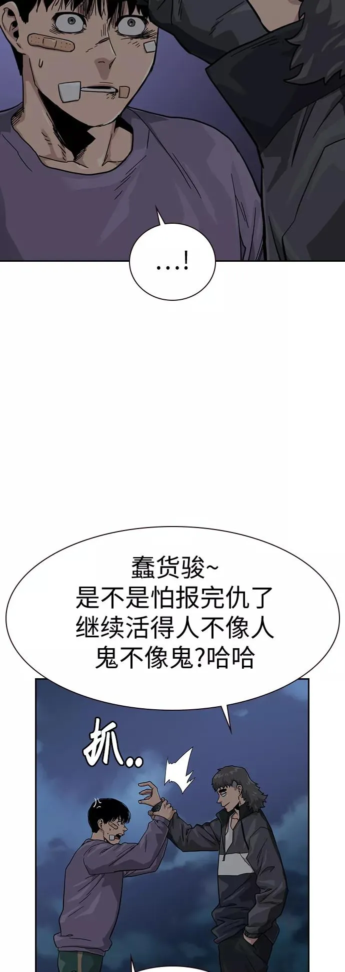 第29话 第56页