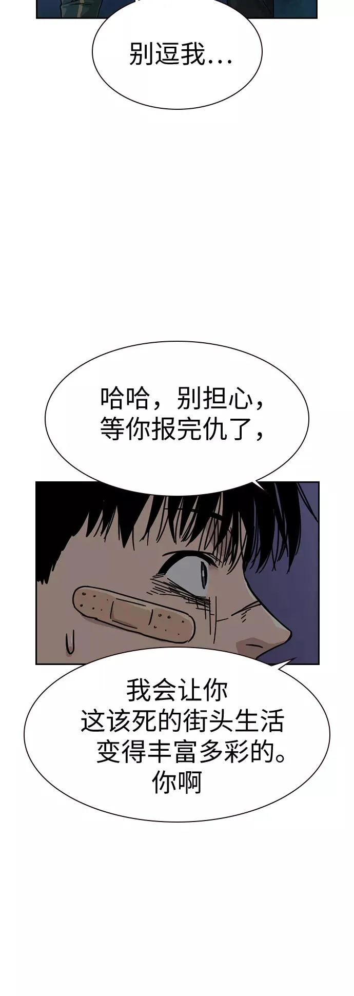 第29话 第57页