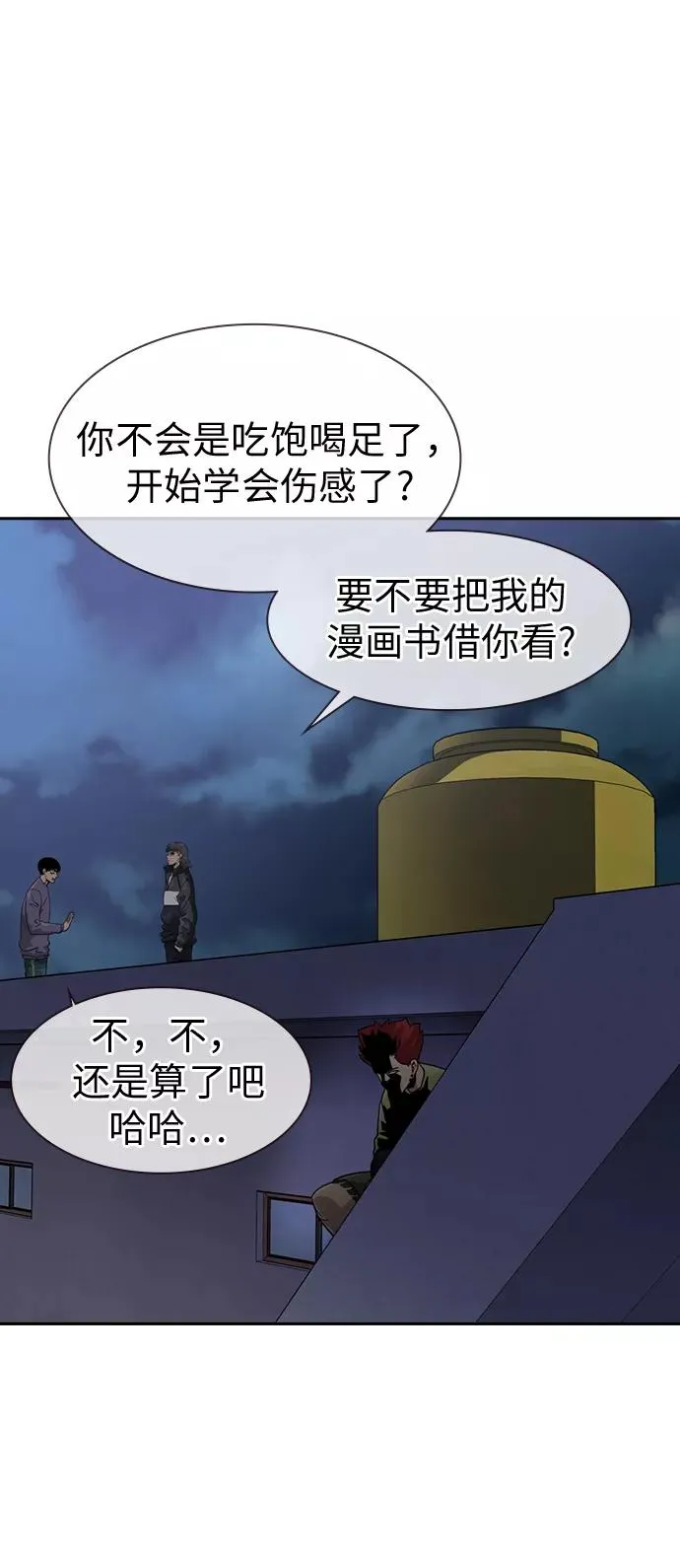 第29话 第60页