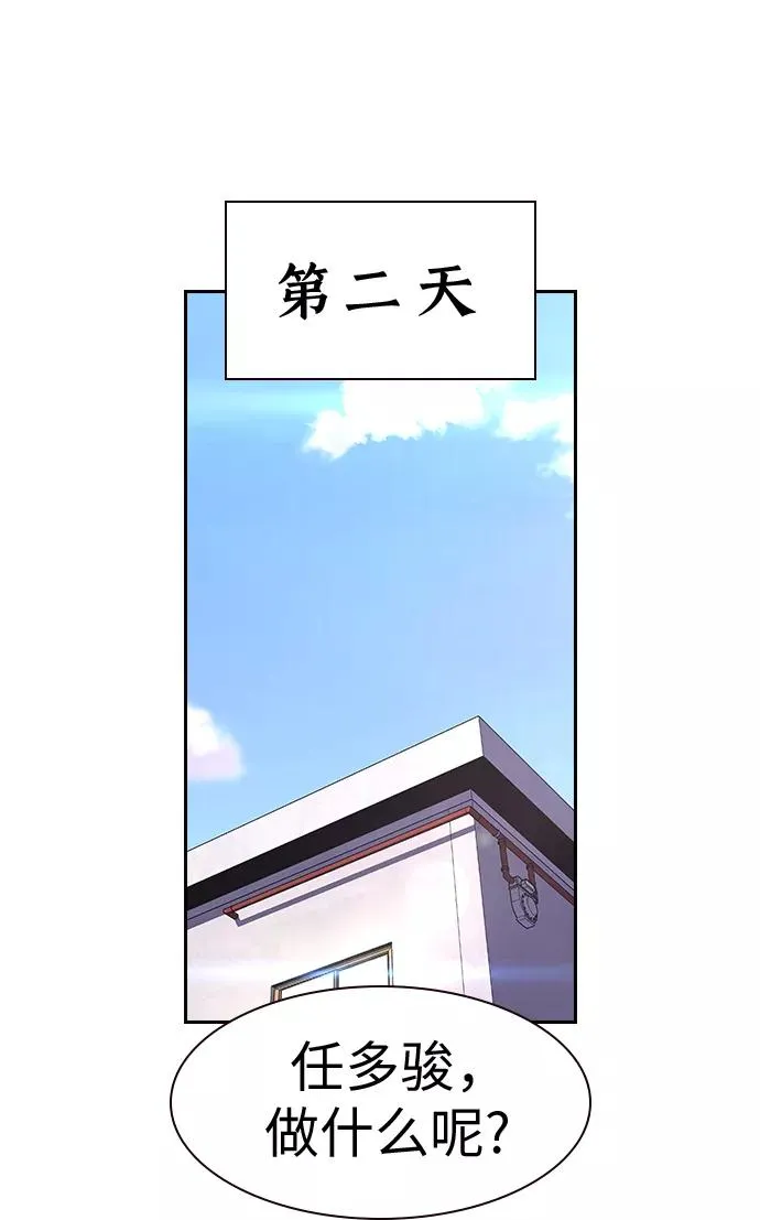 第29话 第62页