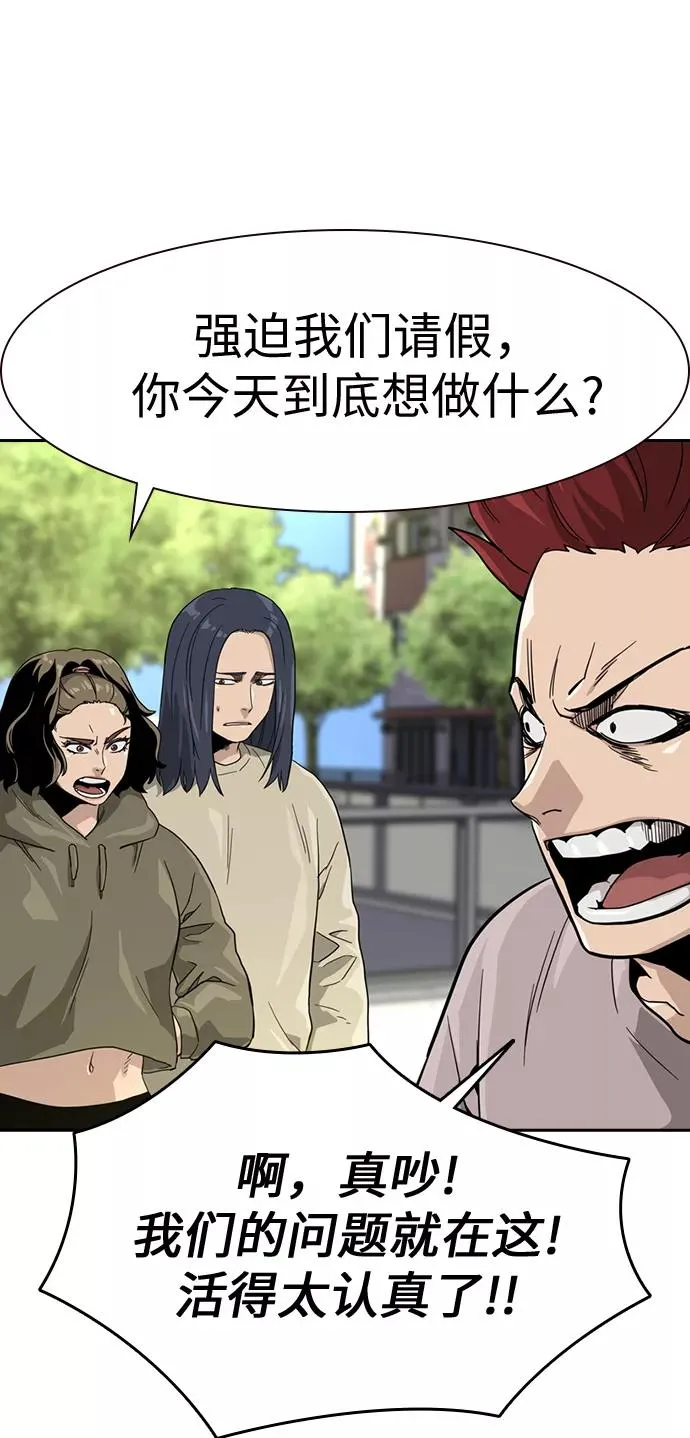 第29话 第68页