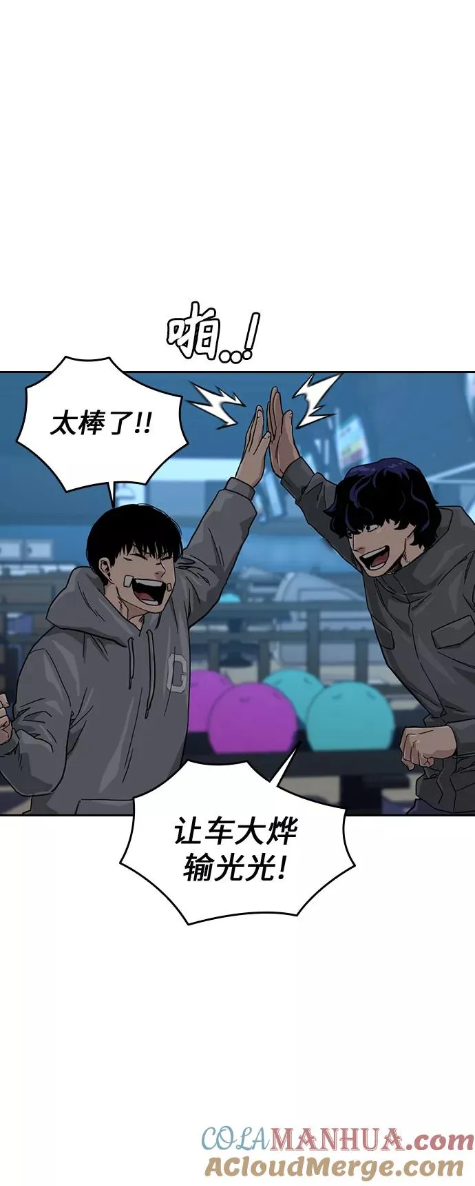 第29话 第73页
