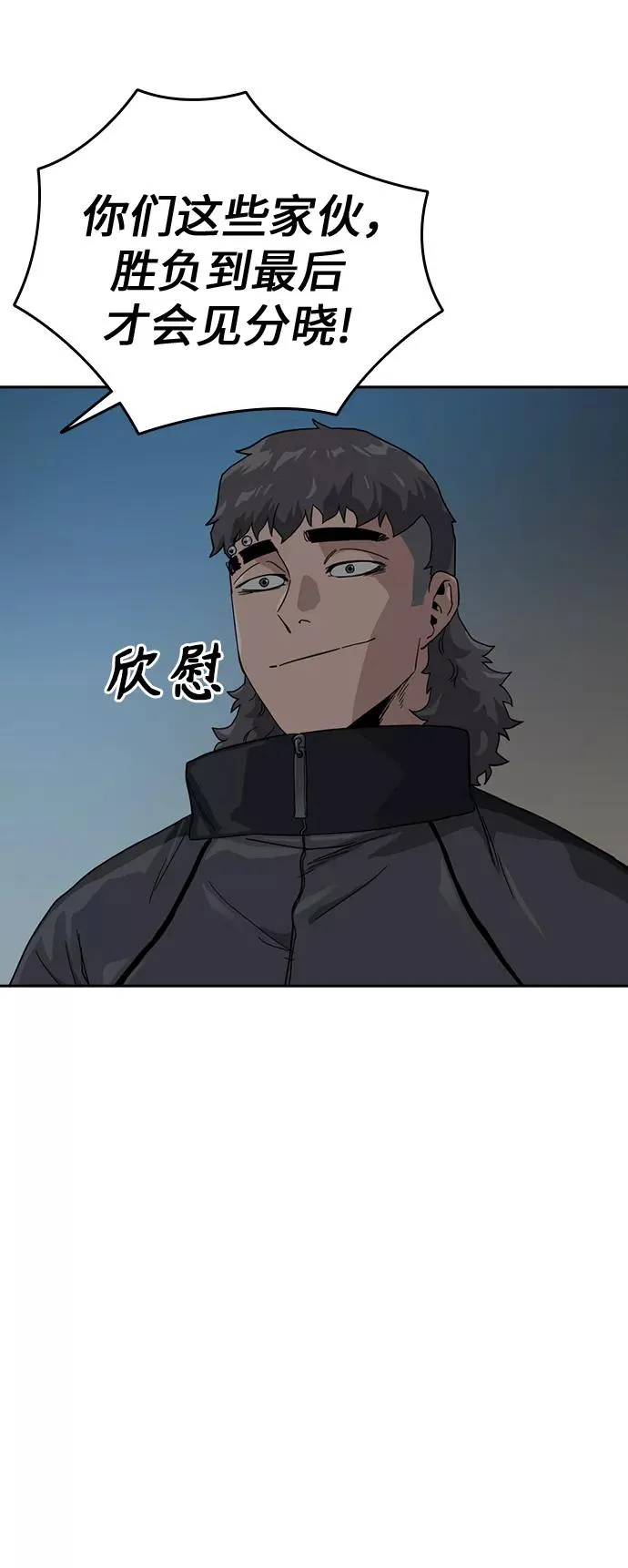 第29话 第74页
