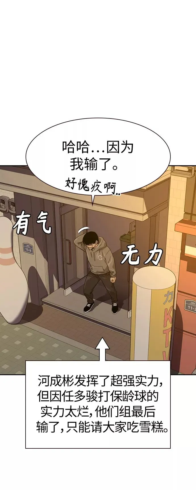 第29话 第75页