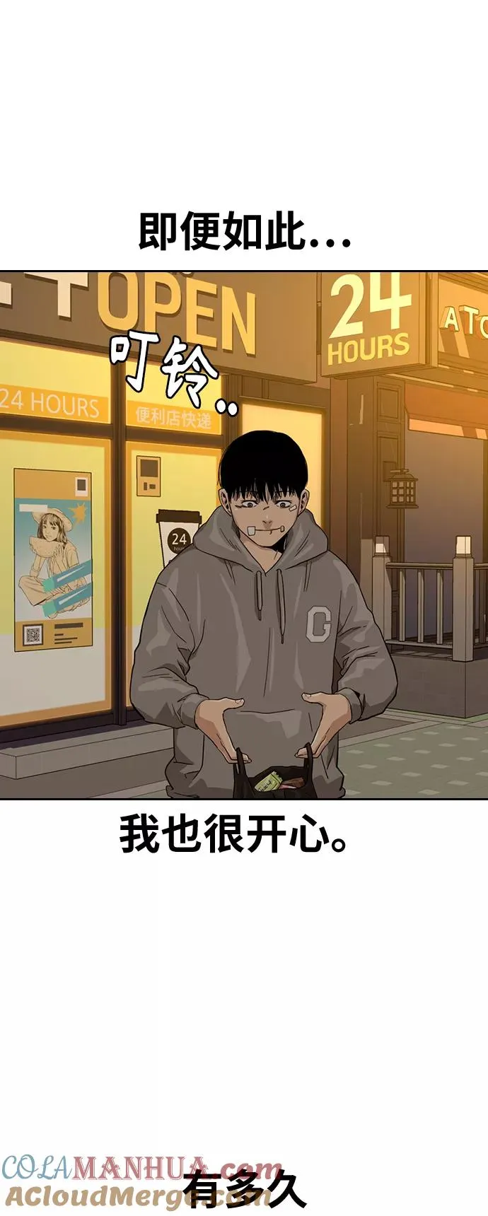 第29话 第76页