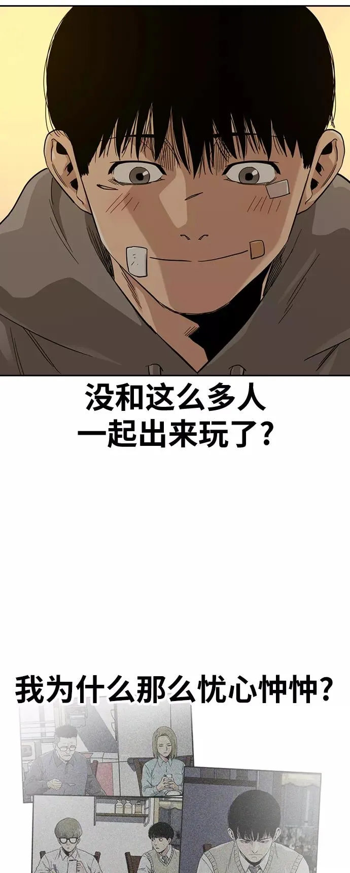 第29话 第77页