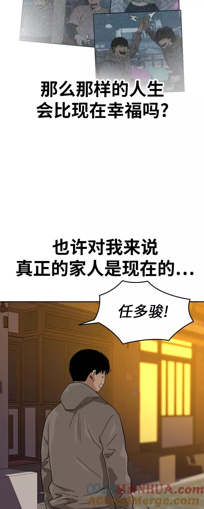 第29话 第79页