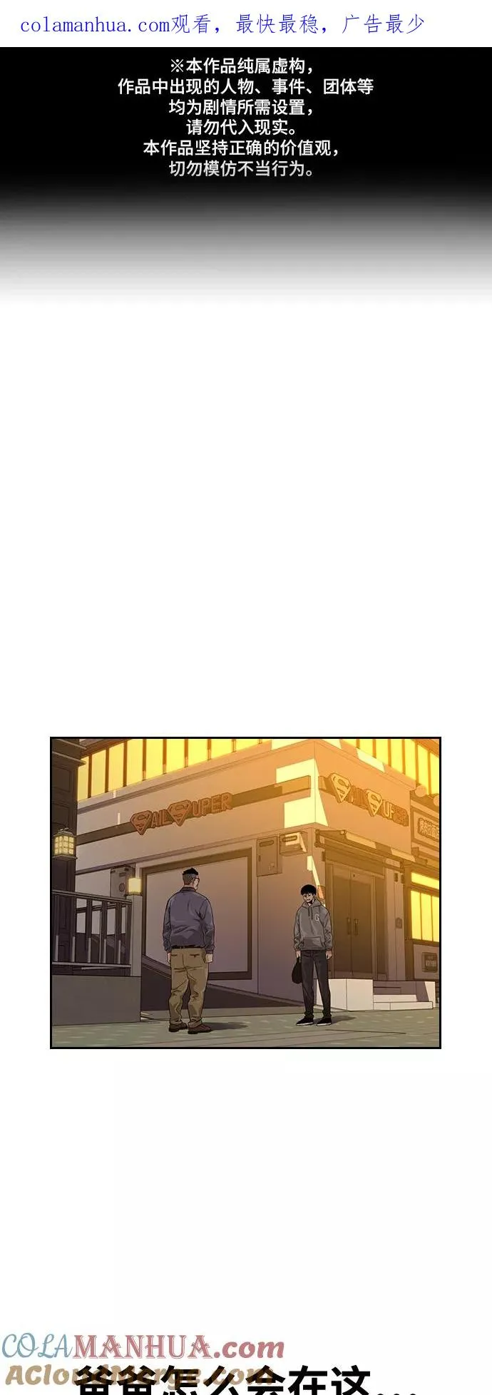 第30话 第1页
