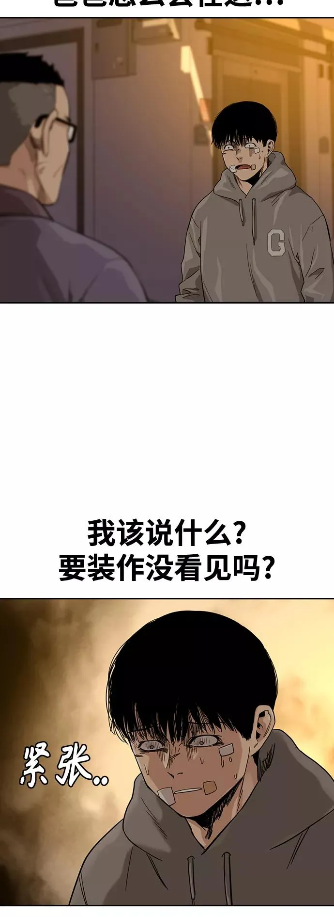 第30话 第2页