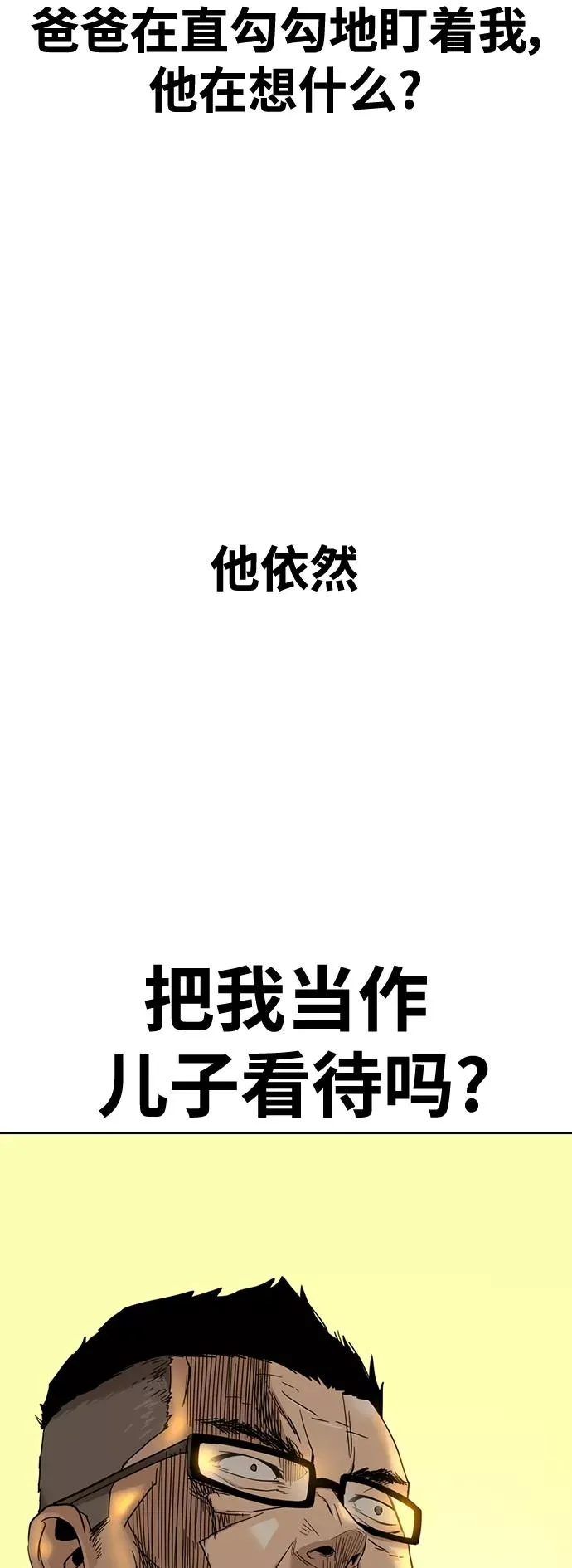 第30话 第3页
