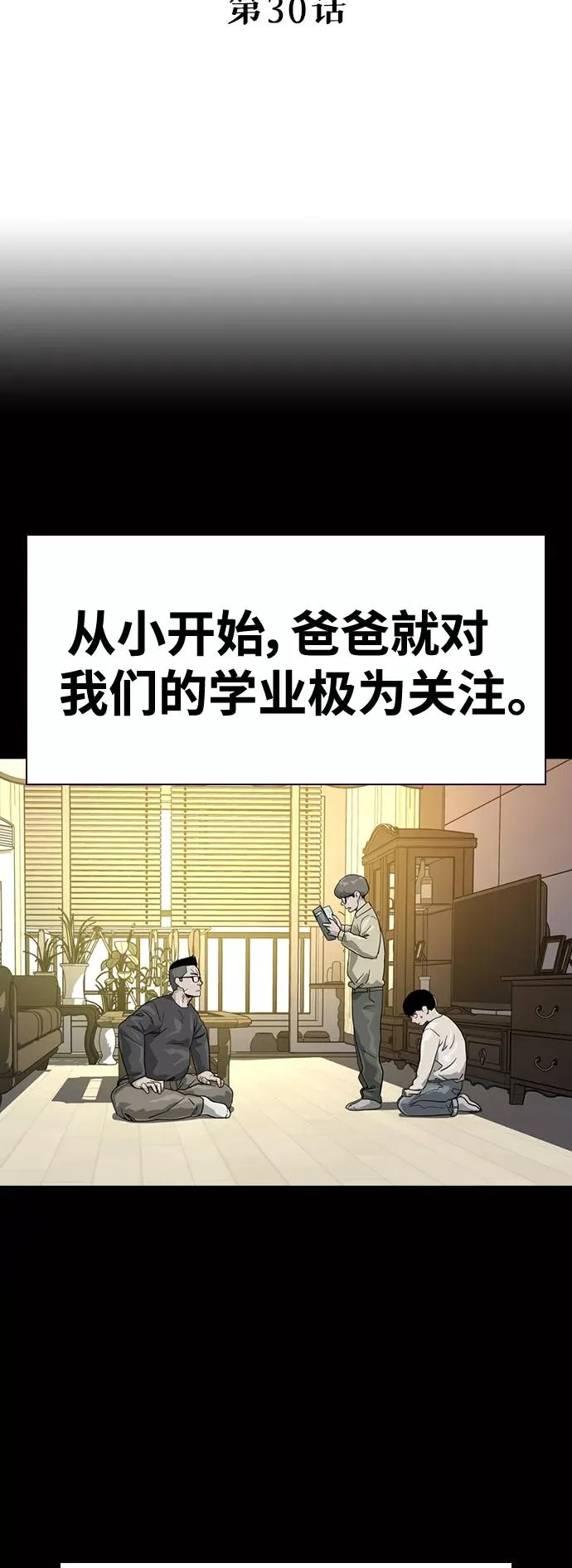 第30话 第5页