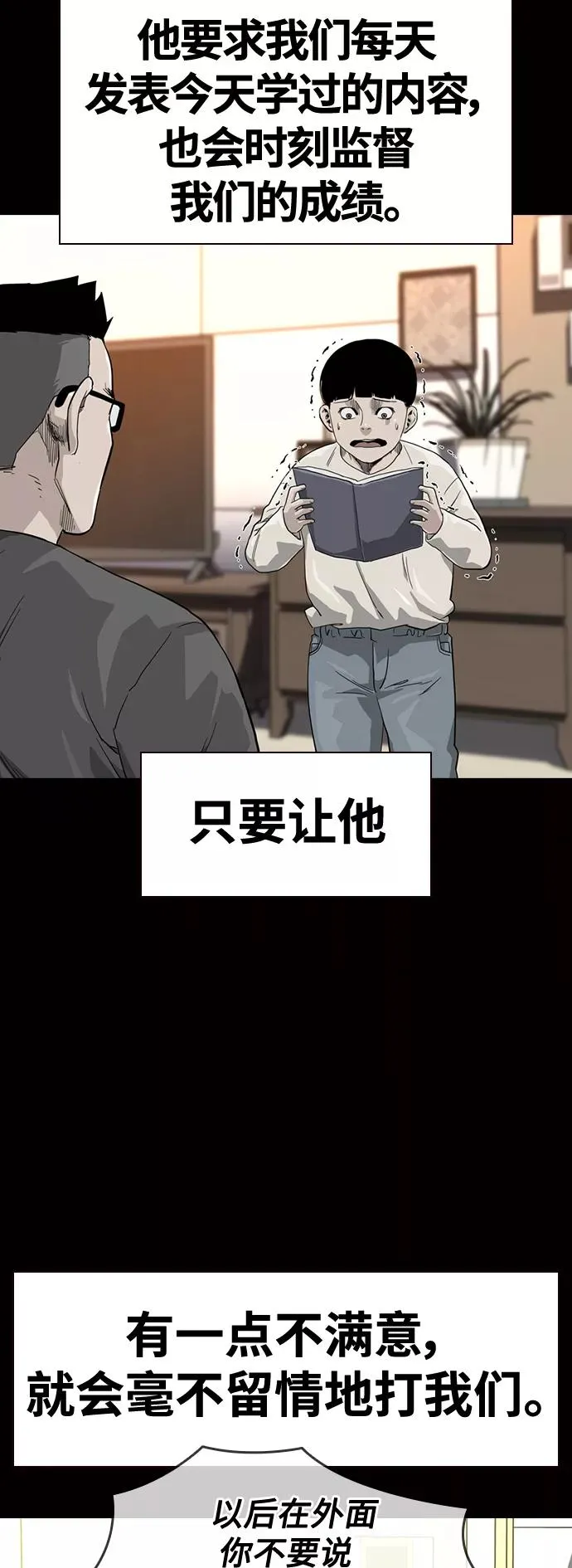 第30话 第6页