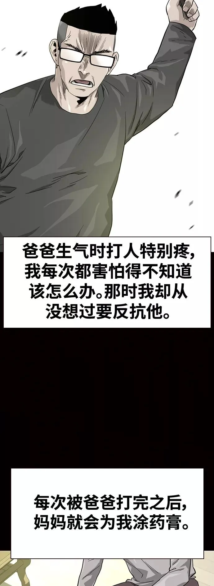 第30话 第8页