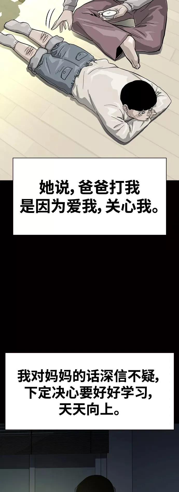 第30话 第9页