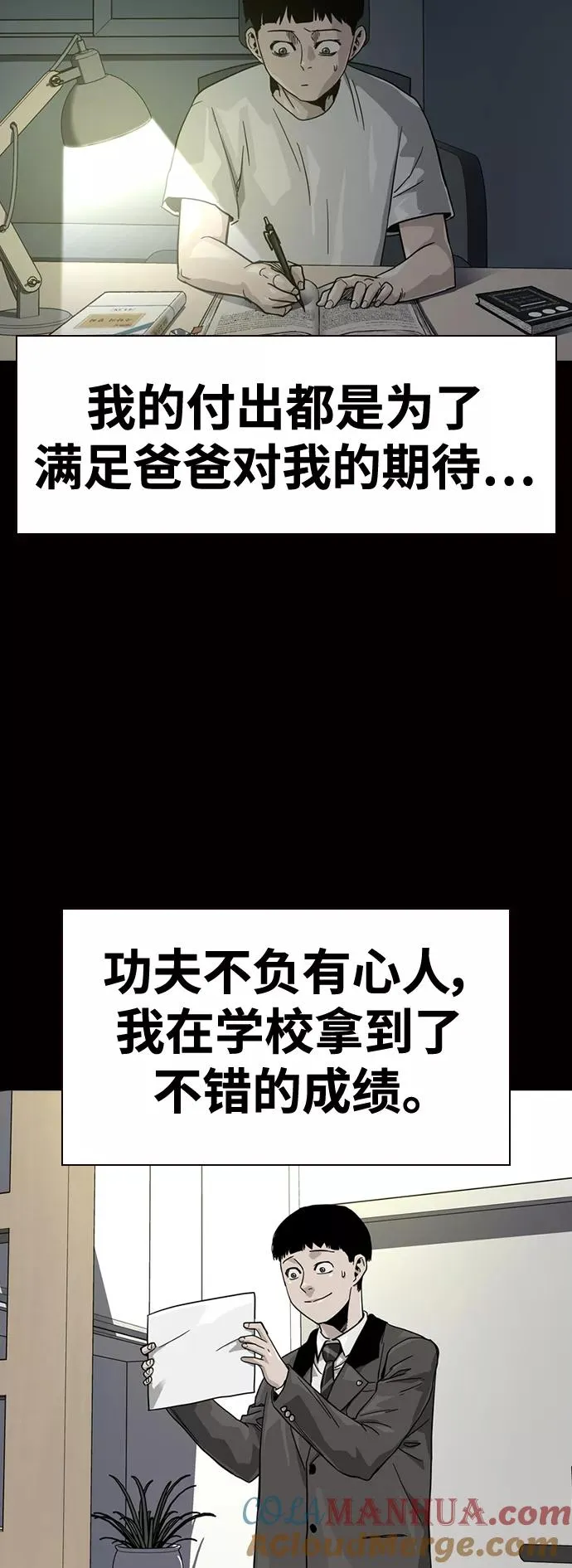 第30话 第10页