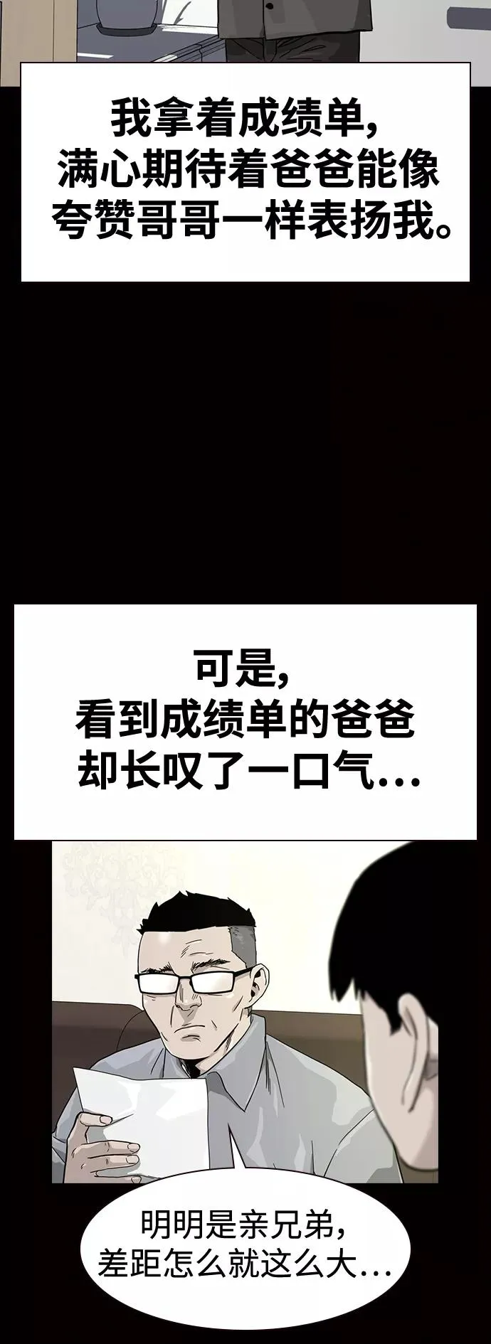 第30话 第11页