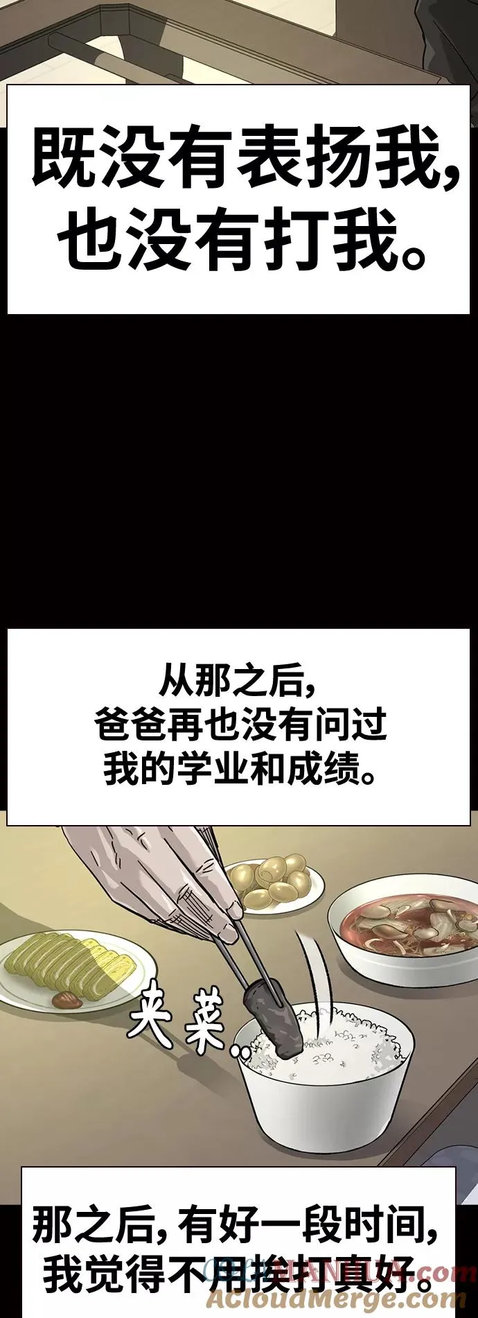 第30话 第13页